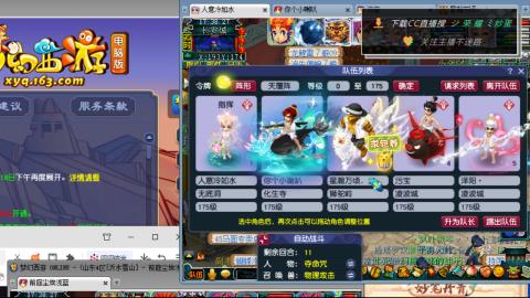 雪山区内帮战招人