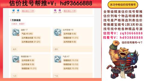 第一估价找号帮推  物价把控师让你买卖无