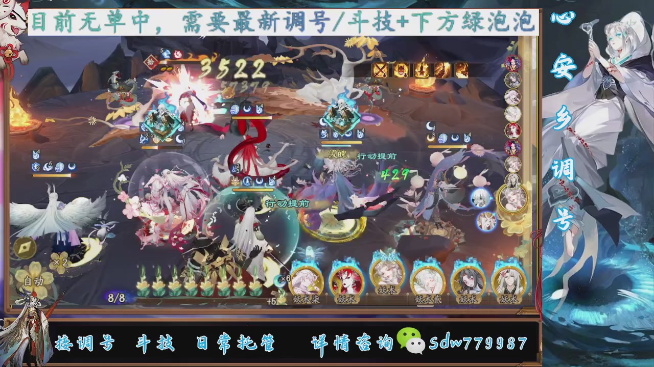 接调号|斗技|托管