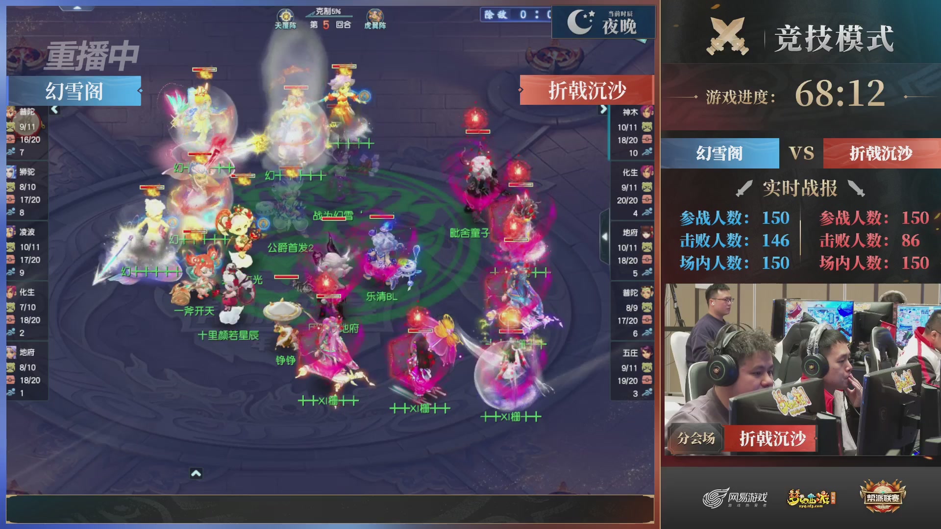 【重播】2025帮派联赛年度总决赛-冠军争夺战