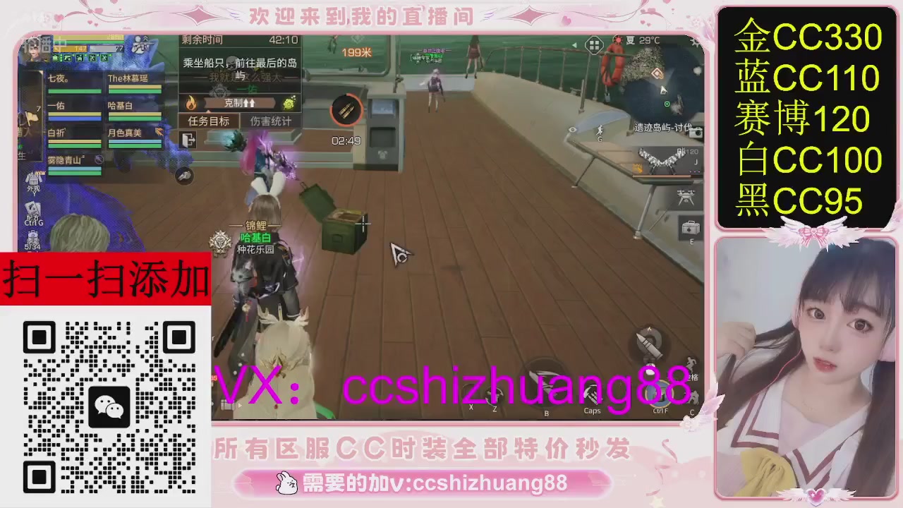 特价出所有区服CC时装现货。