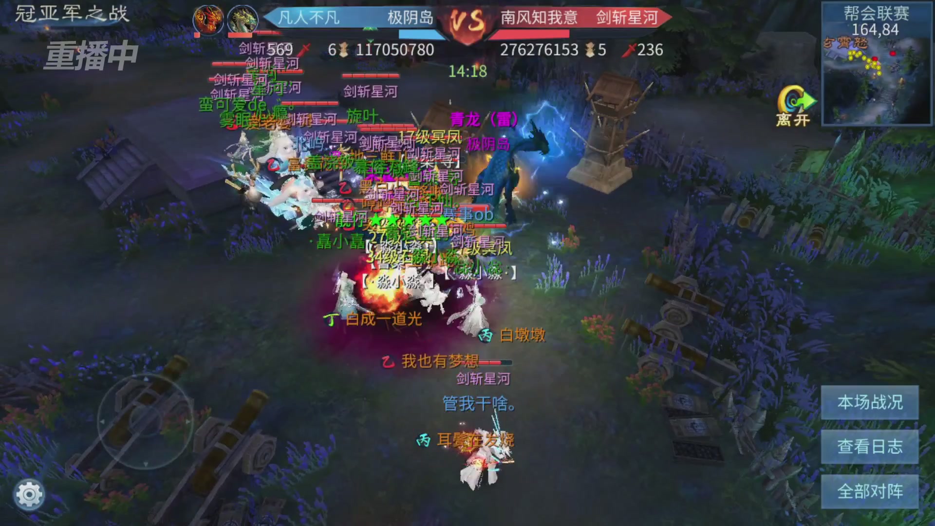 【重播】第九届跨服帮会联赛Day4总决赛