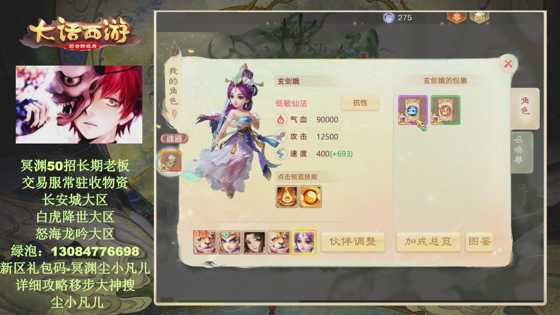 冥渊50-在线挨打！