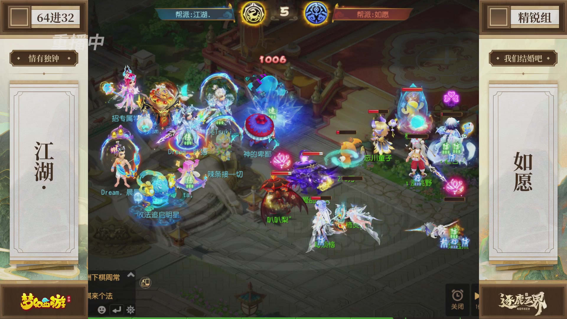 逐鹿三界帮派联赛