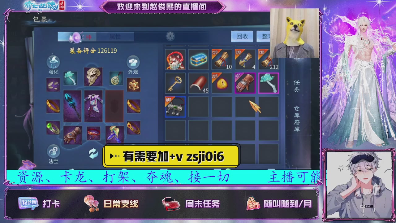 接托管、接各种~