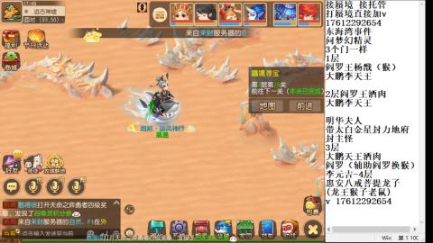 轻享服蜃境九转剑会天命之奕