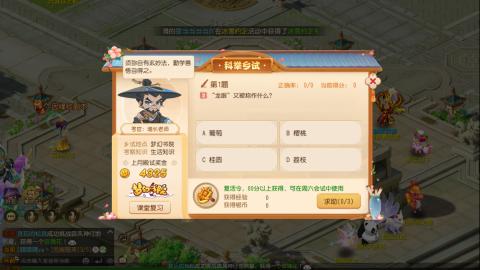 梦幻西游手游日常直播