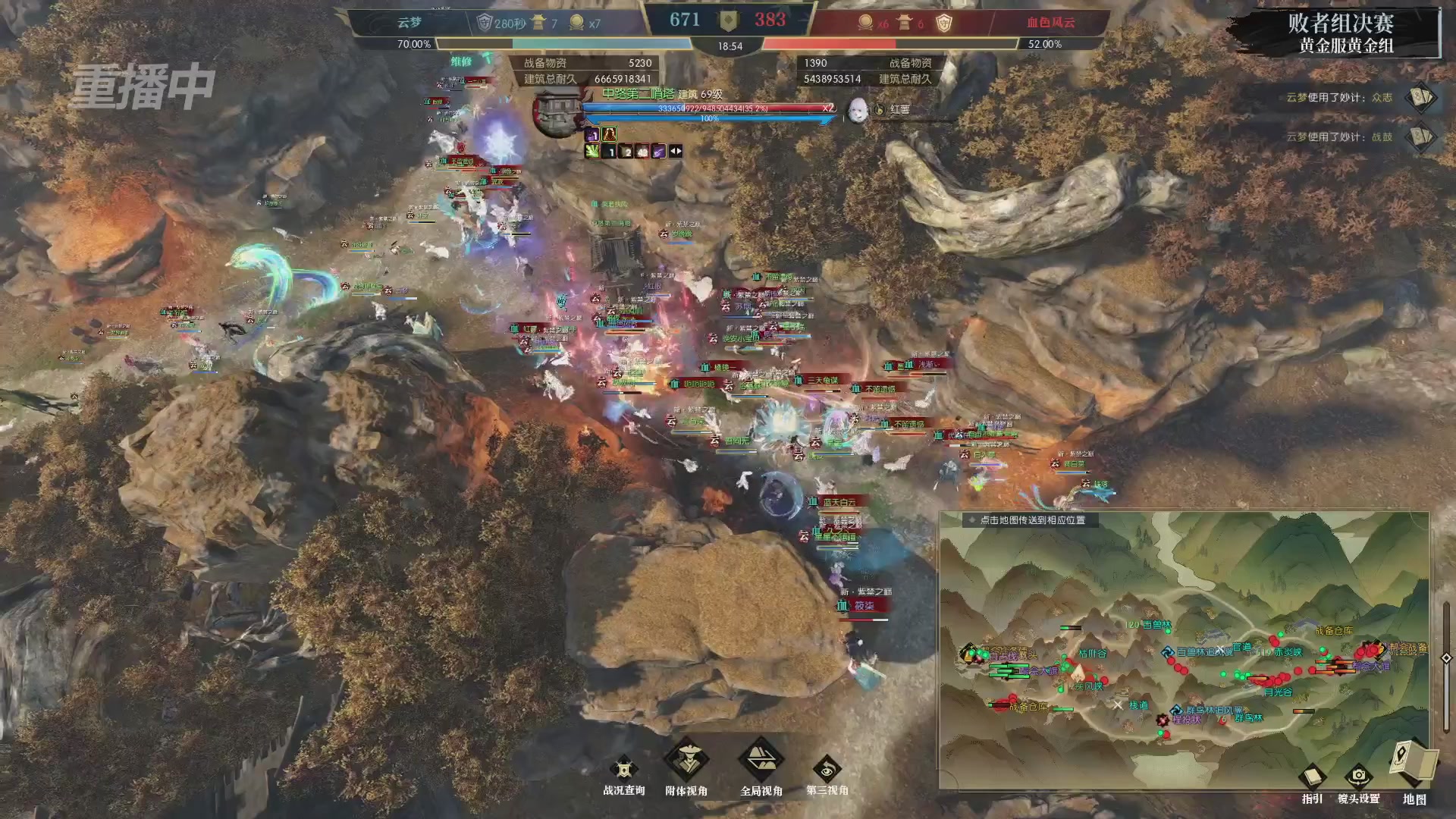 【重播】第二届黄金服诸神之战淘汰赛DAY3