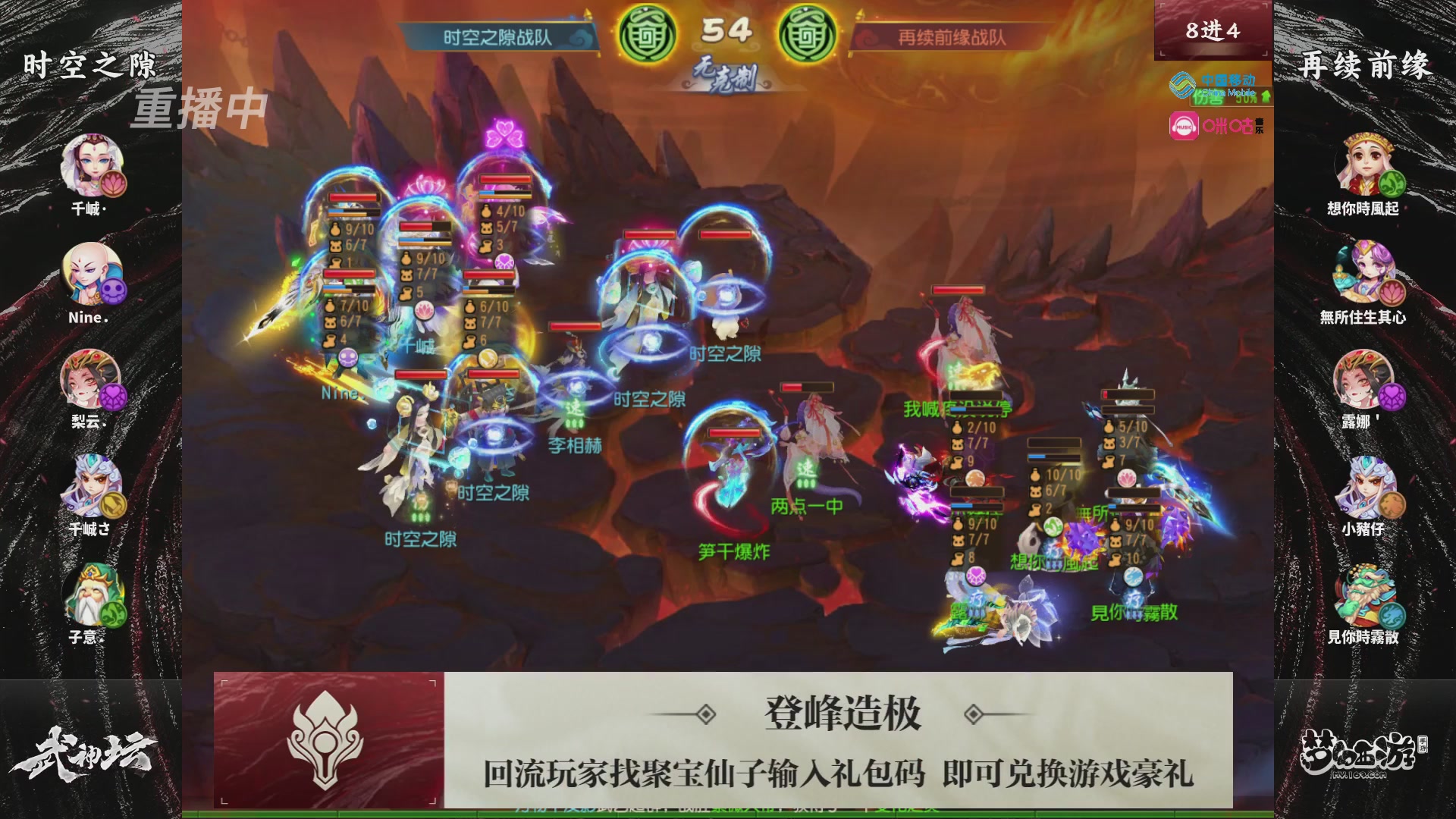 第115届梦手武神坛!