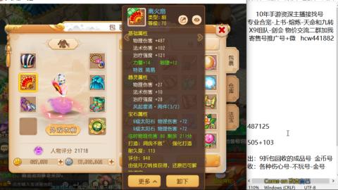 接熔练-找号-金银-练宠粽子月饼