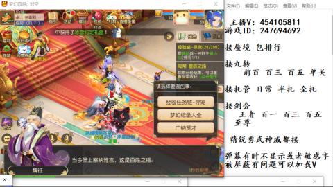 接九转蜃境剑会托管~