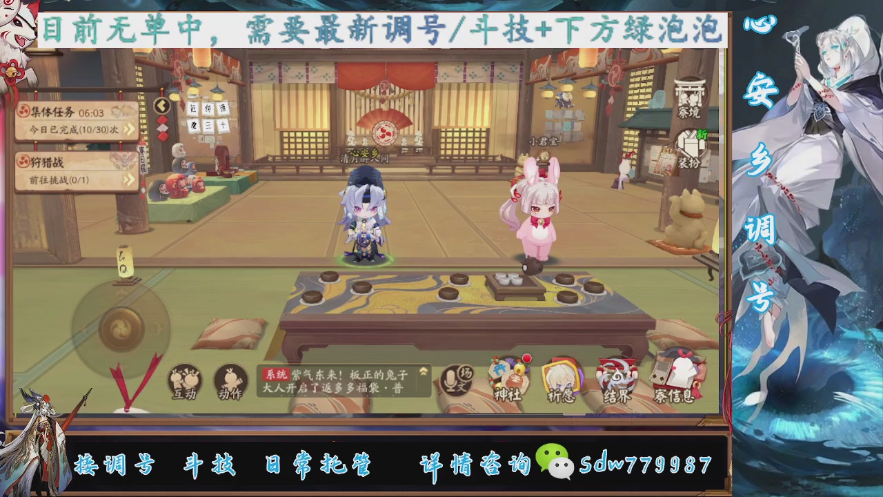 接调号|斗技|托管