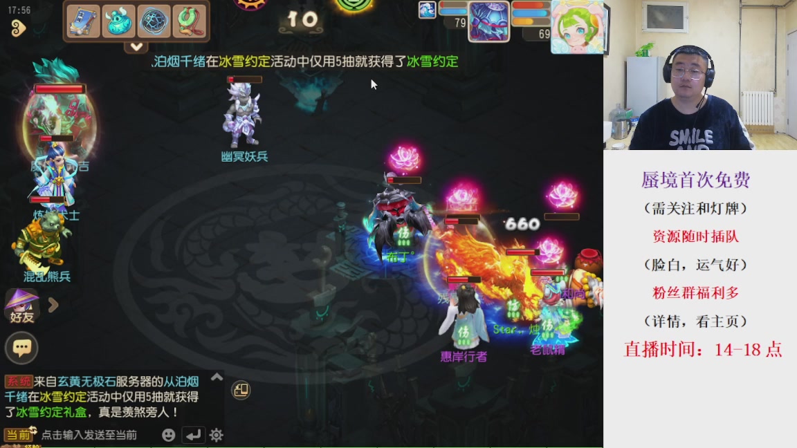 免费接蜃境，接各种资源！