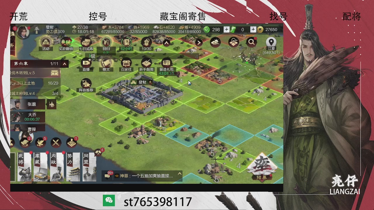 开荒滴滴，三觉70，夜控40