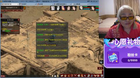 大话第一老太太