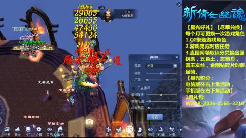 接托管-看直播/星光领积分兑好礼