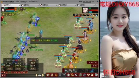 <2026>新手码：DHXY868