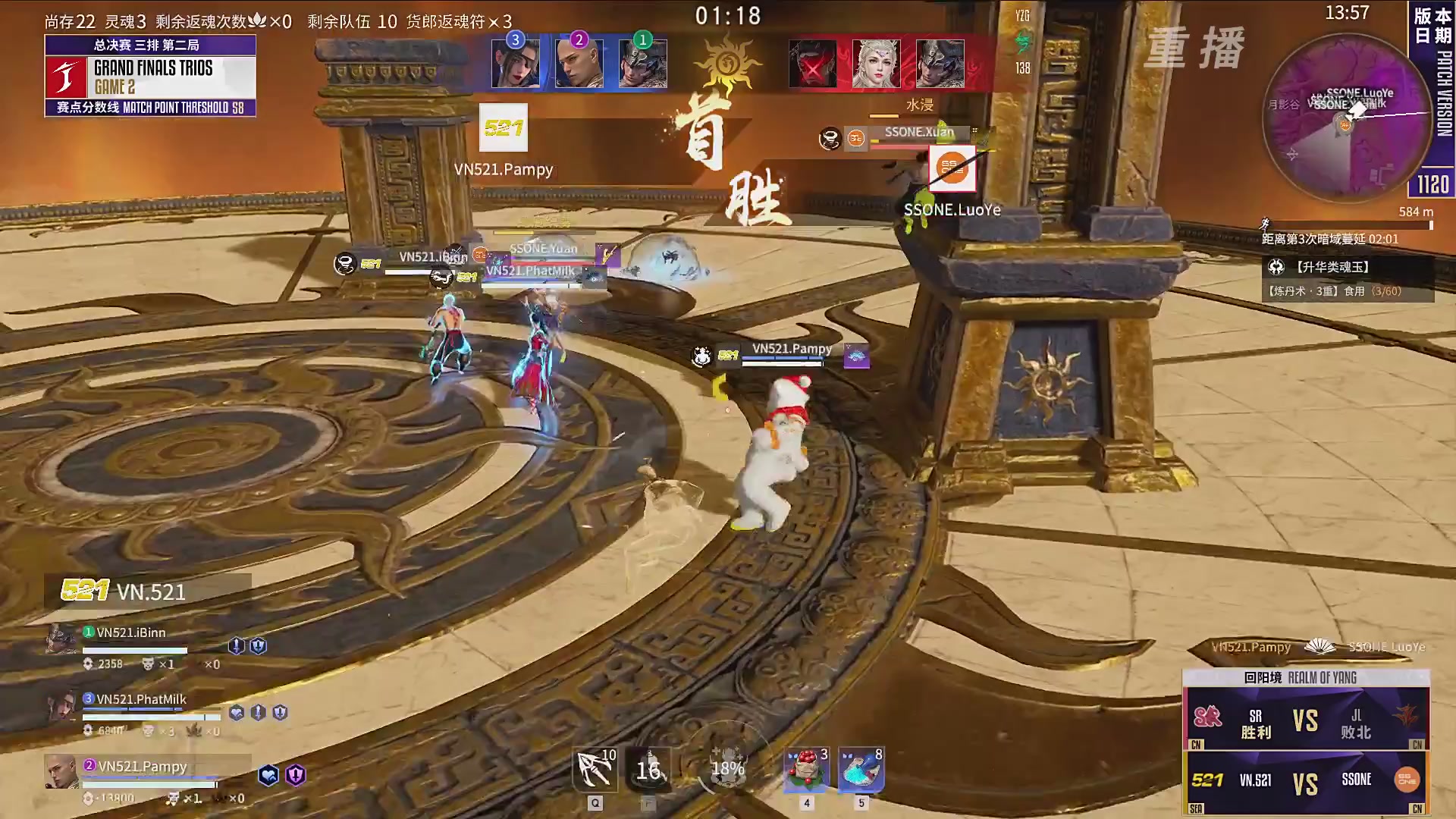 【重播】2025永劫无间 世界冠军赛