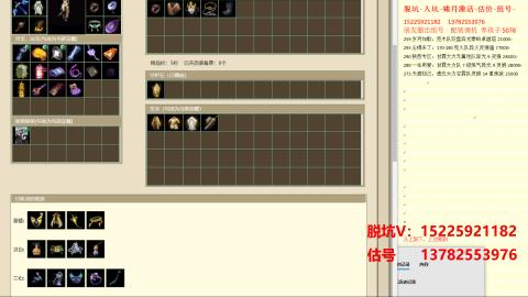 脱坑估价代卖单号组号养5078娃
