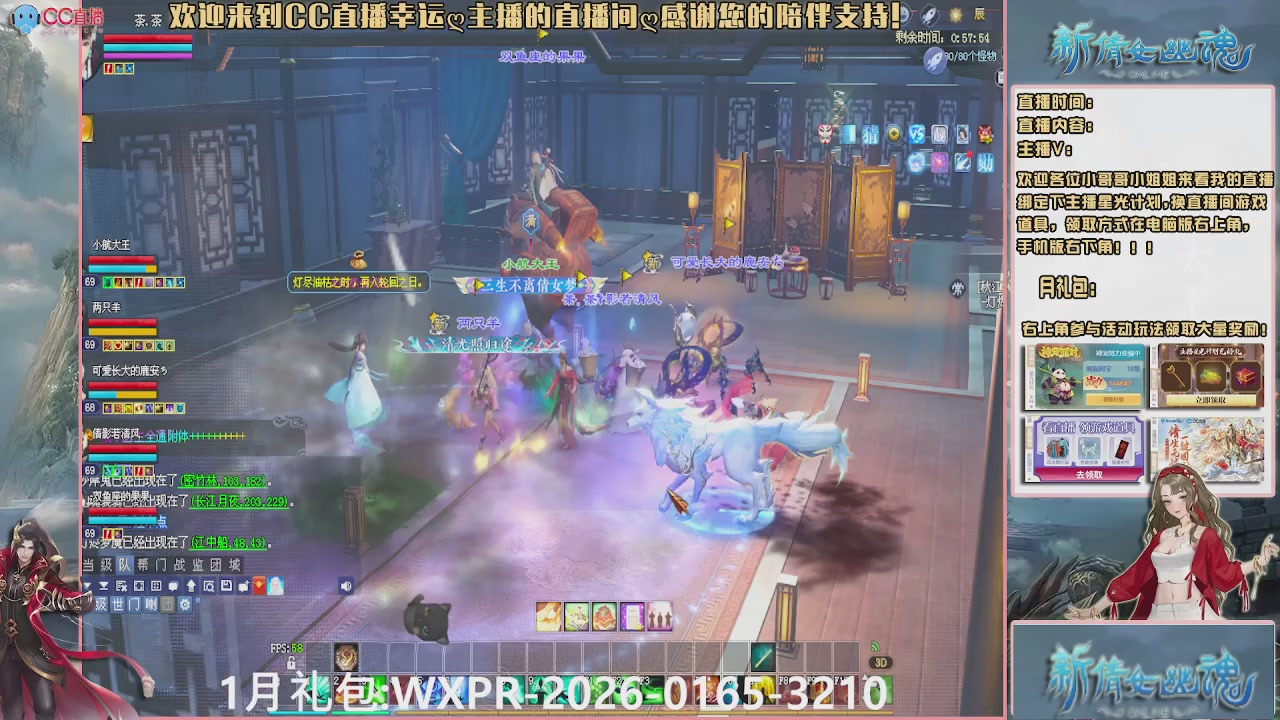 幸运ღ久久的直播间