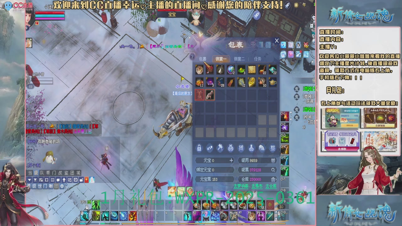 【幸运】ღ老高的直播间