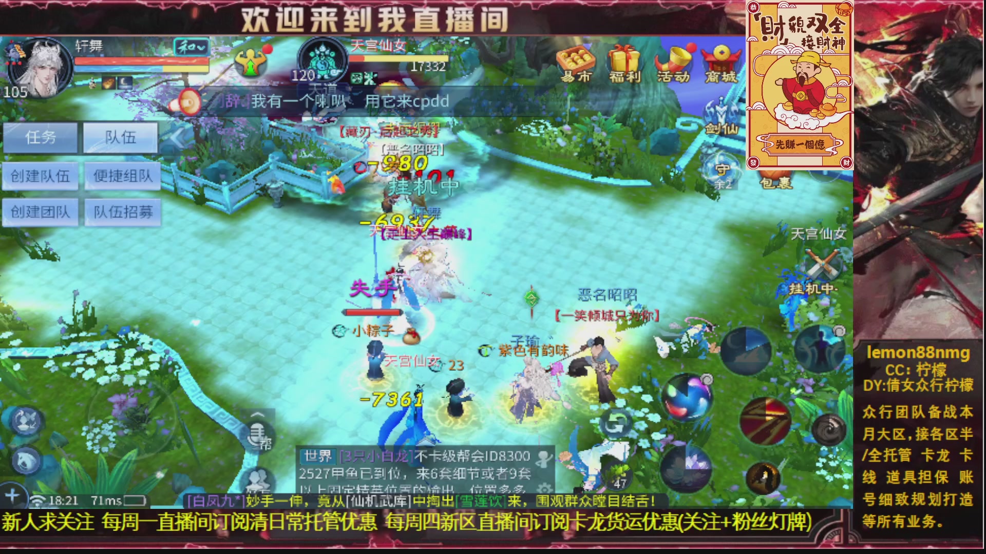 新人主播 最勤奋 求天赐富婆