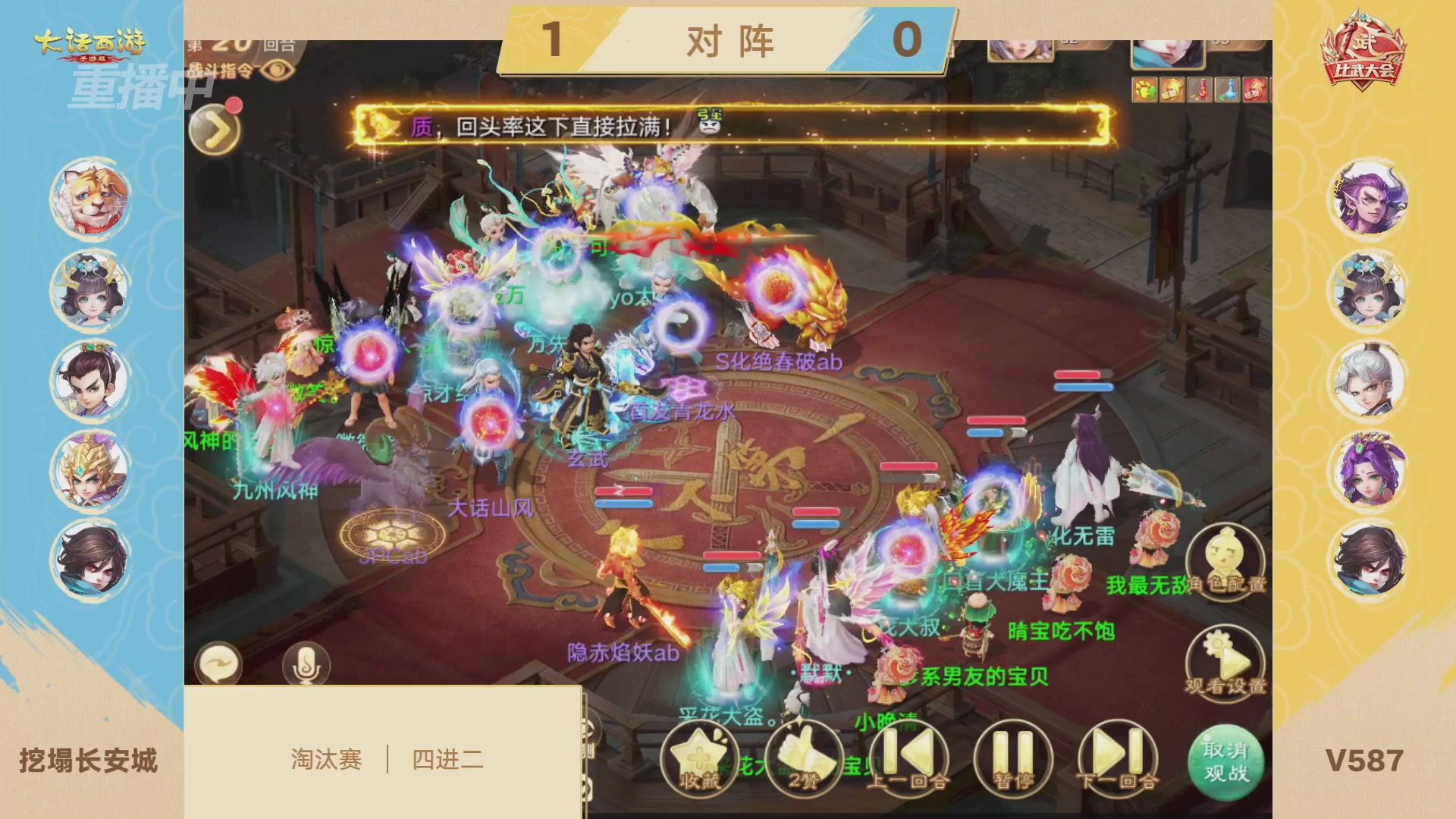 天下第一比武大会，各路豪侠，十年再会