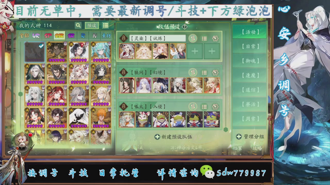 接调号|斗技|托管