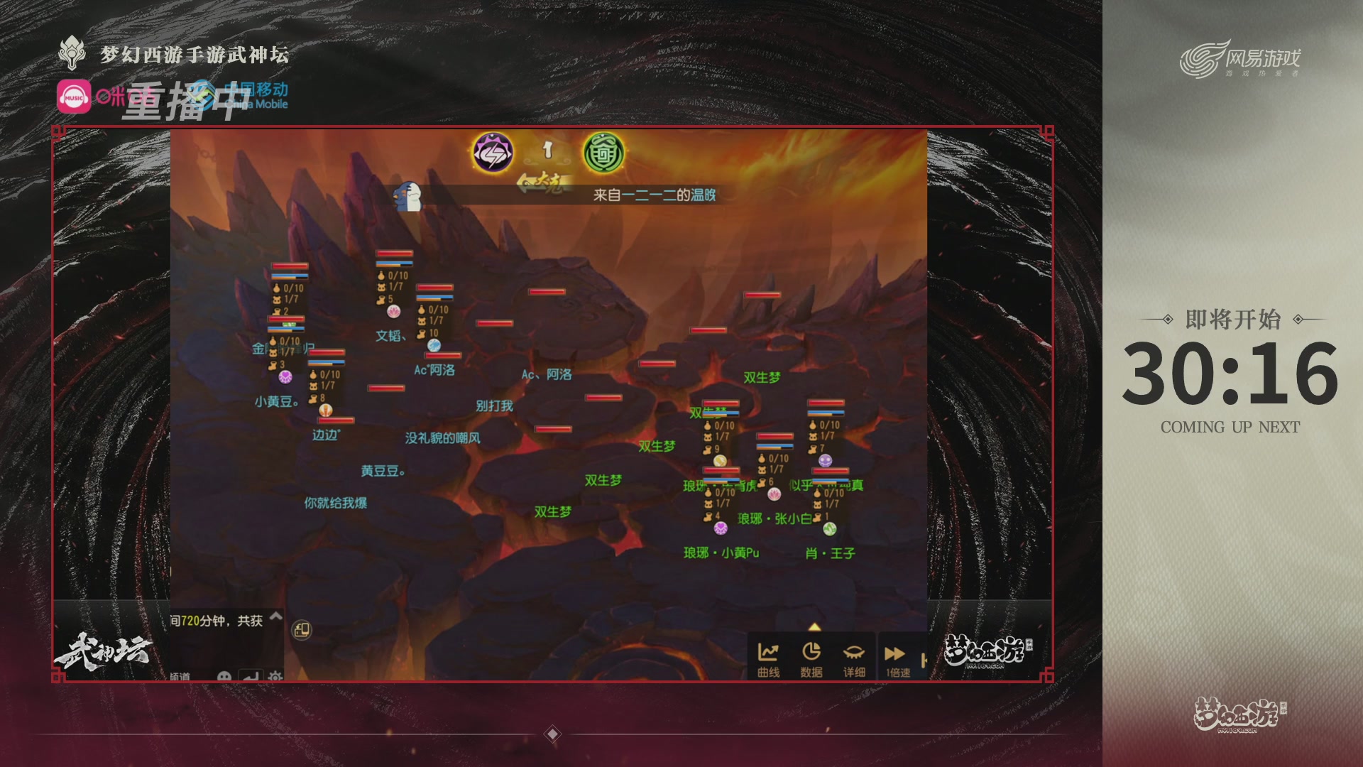 第115届梦手武神坛!