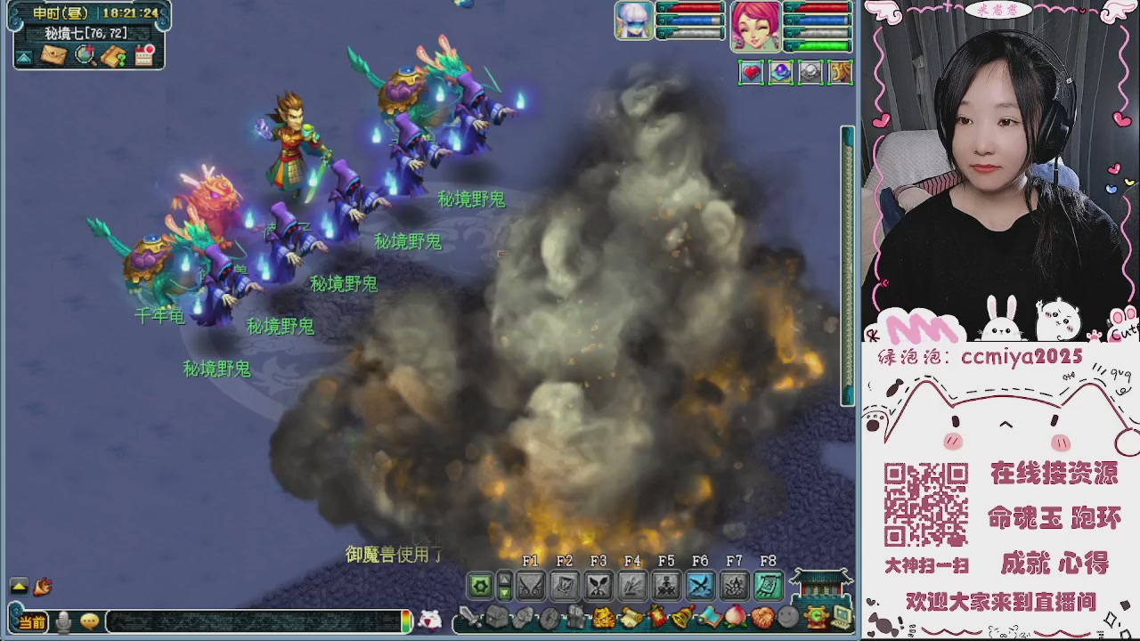 接命魂成就跑环~