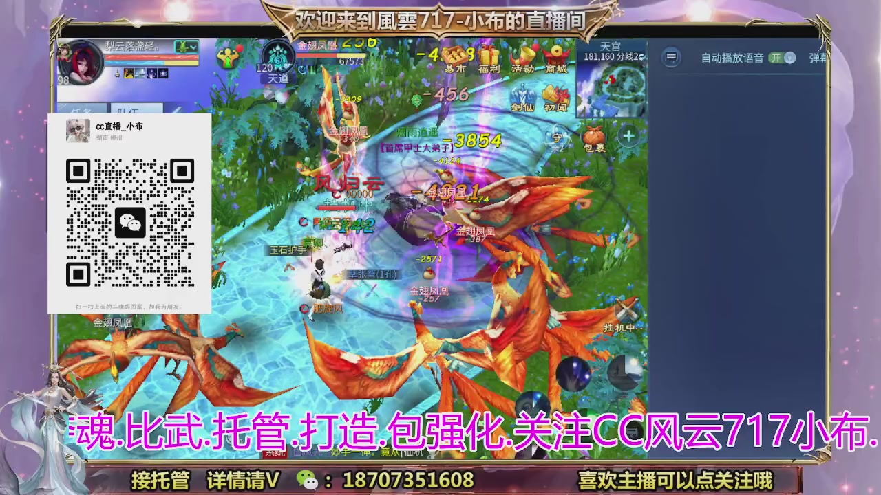 一剑开天召集发光寇岛成员