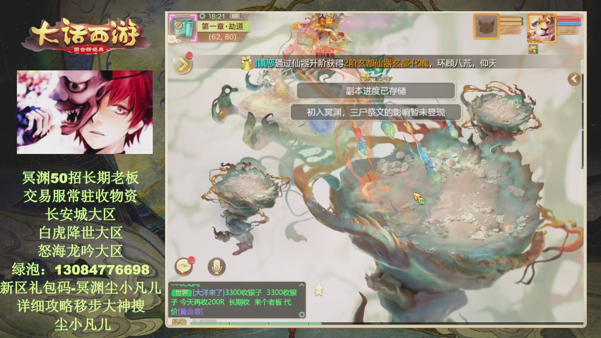 冥渊50-在线挨打！