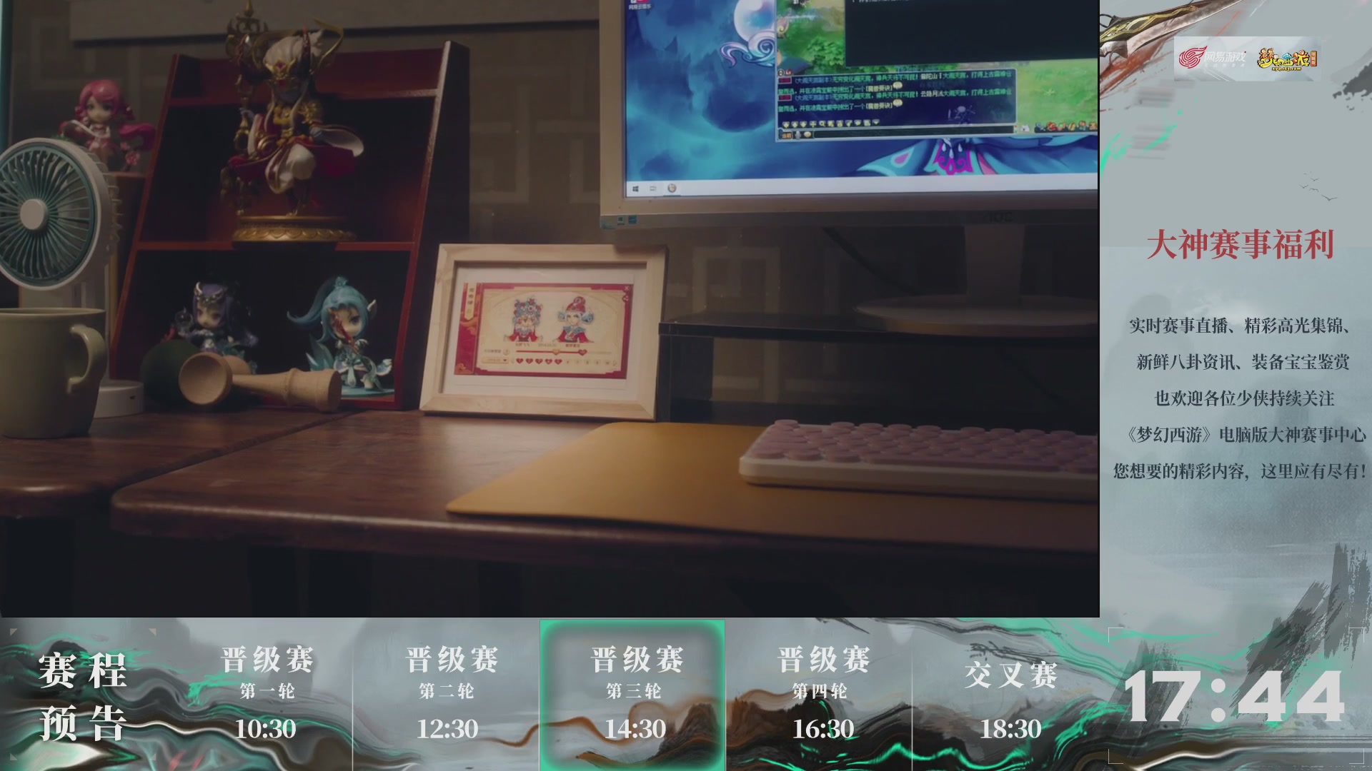 【重播】第234届武神坛-晋级赛