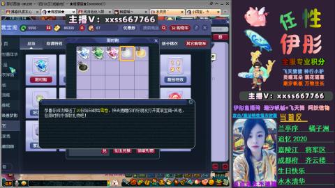 全服帮换帆板飞天舞小驴万物生长等积分