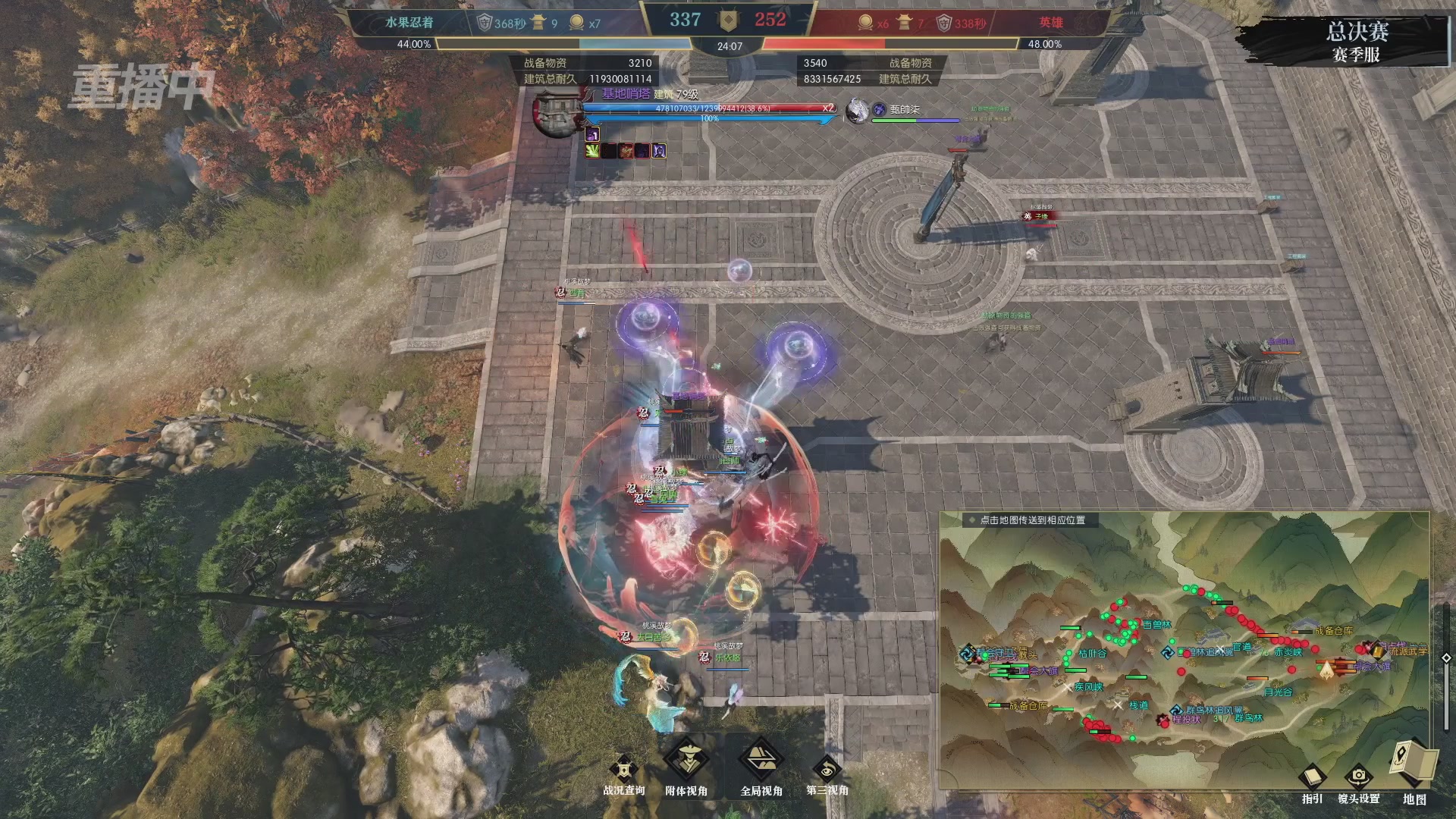 【重播】逆水寒赛季服第七届诸神之战Day3