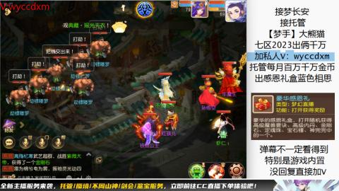 接蜃境九转天阶托管梦长安