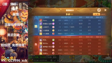 接：剑会 九转 蜃景 ~