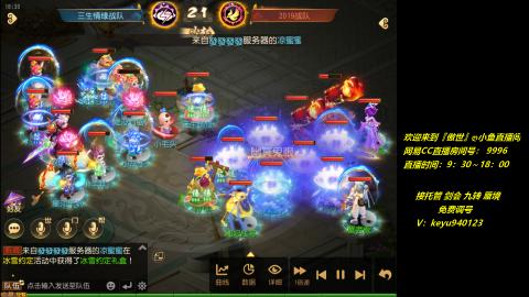 jie 剑会 托管 蜃境 九转