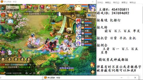 接九转蜃境剑会托管~