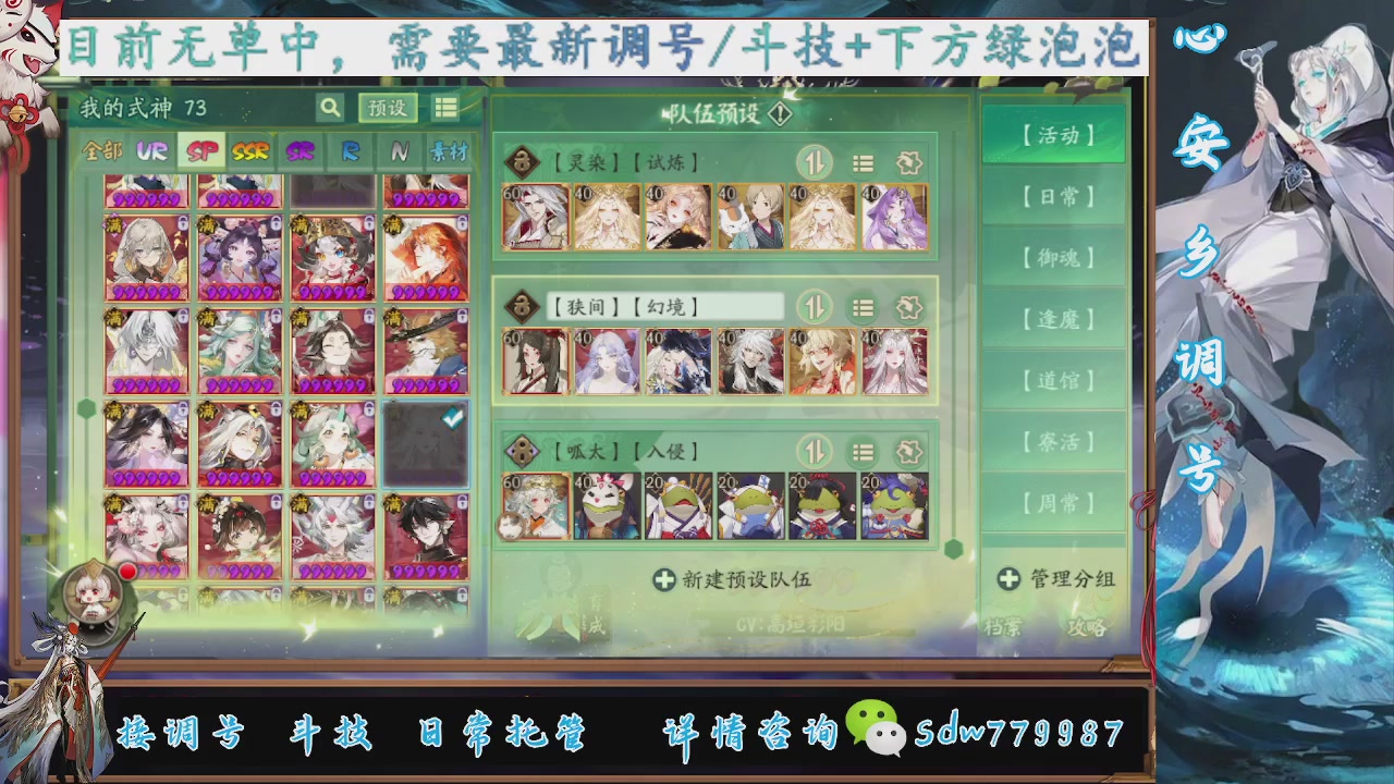 接调号|斗技|托管