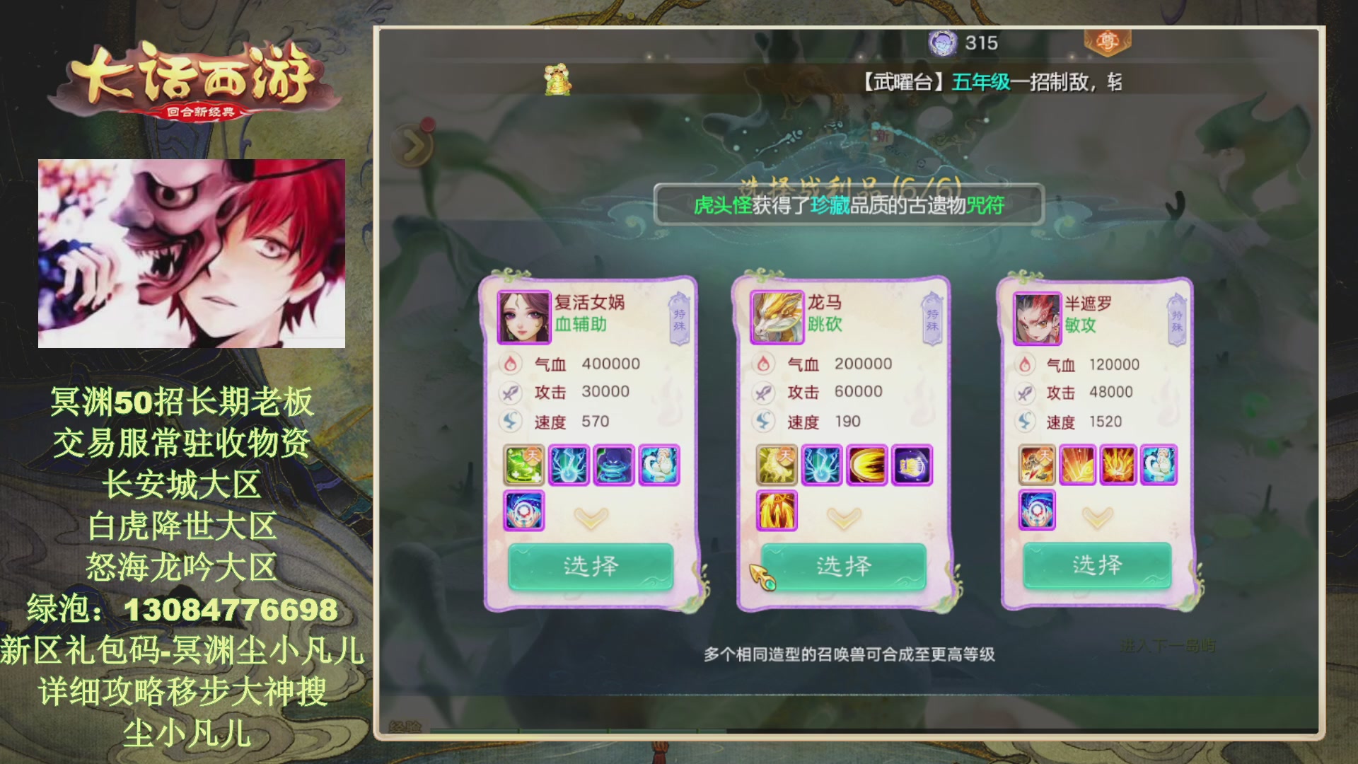 冥渊50-在线挨打！