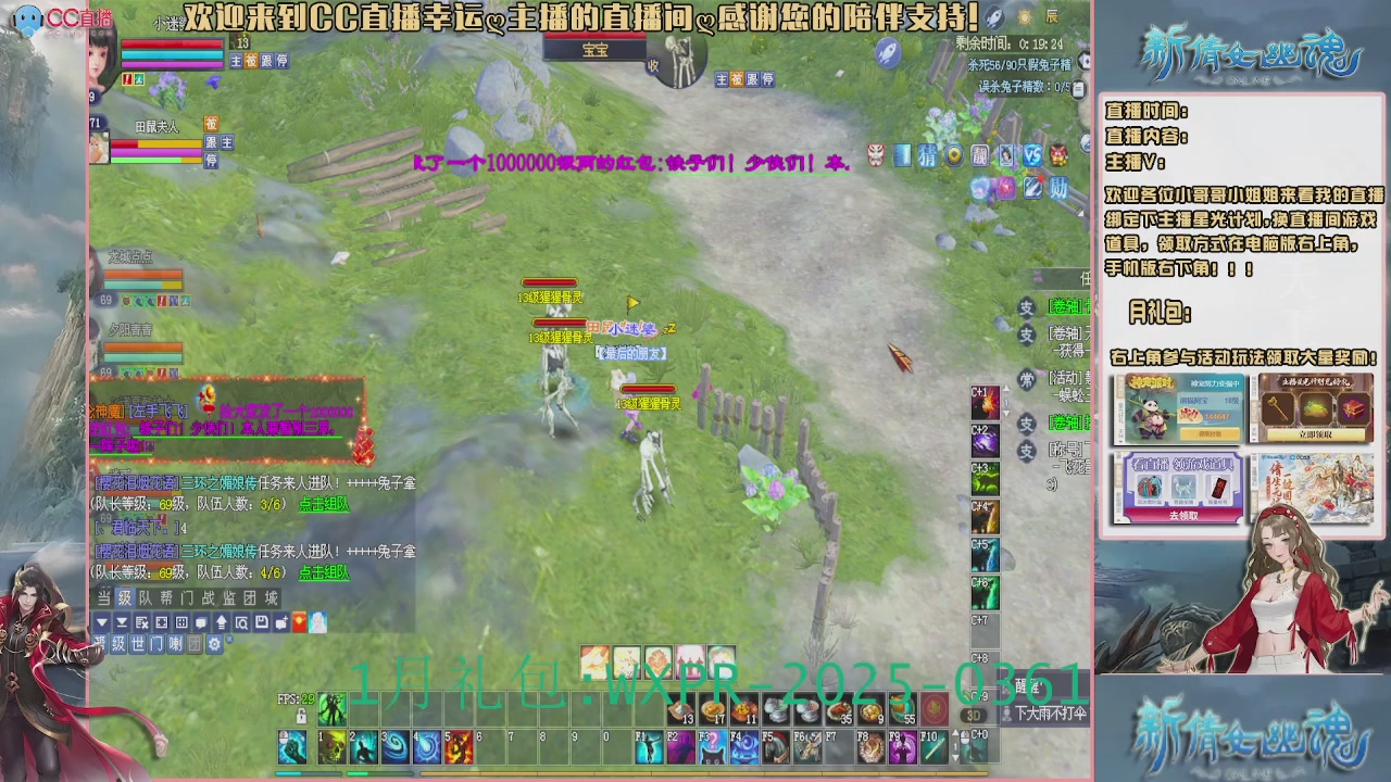 【幸运】ღ老高的直播间