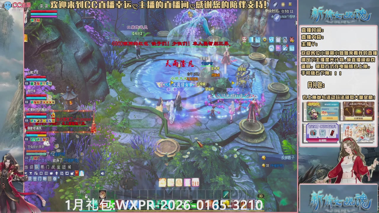 幸运ღ久久的直播间