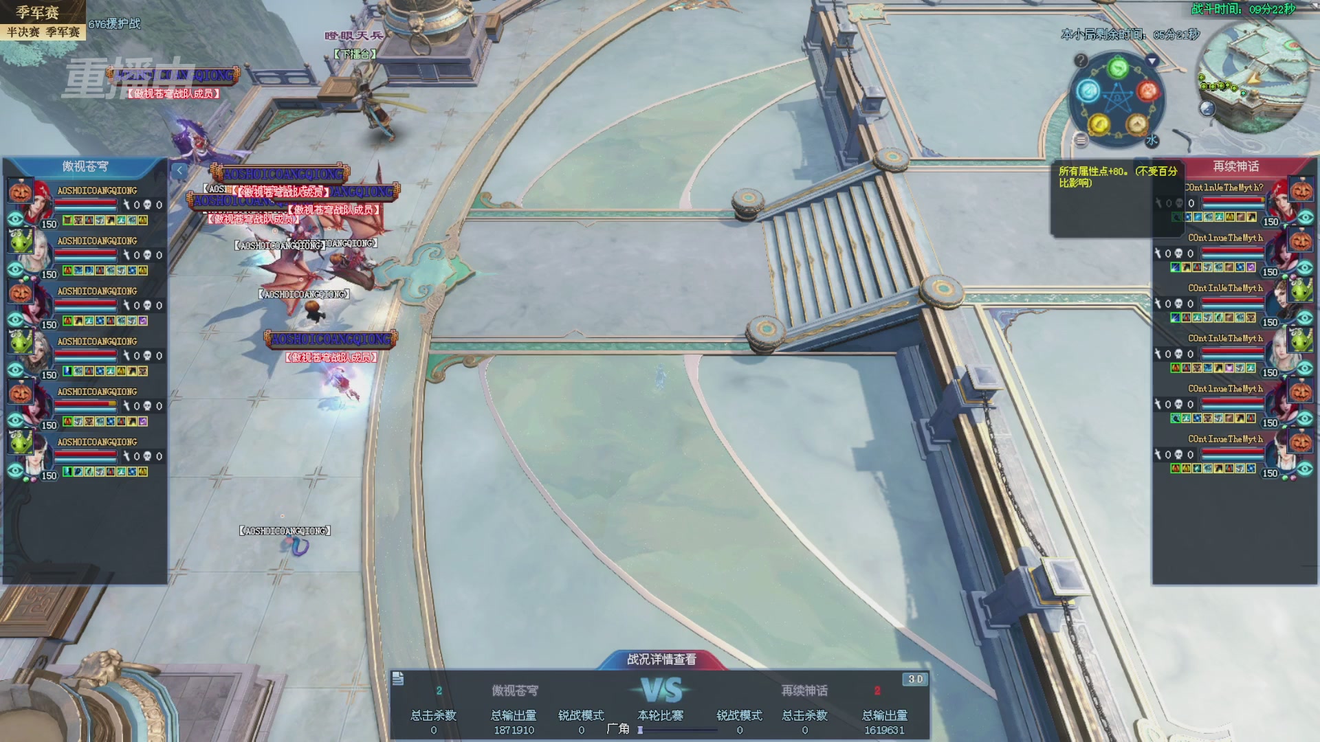 【重播】2025新倩女幽魂全民争霸赛决赛日