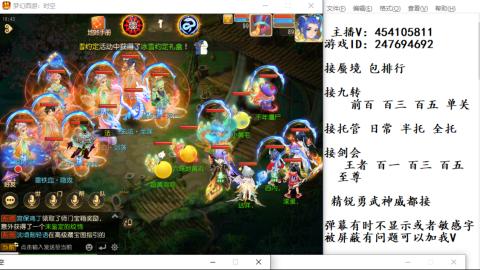 接九转蜃境剑会托管~