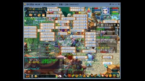 四川-无与伦比-MHXY。日常开始