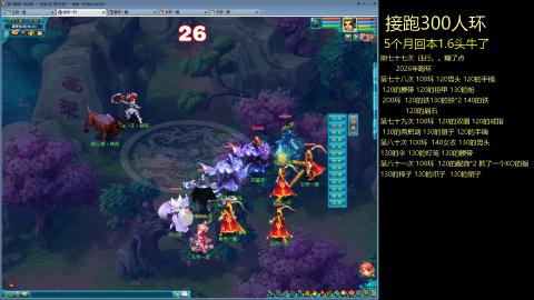 135飞升跑环平民的选择