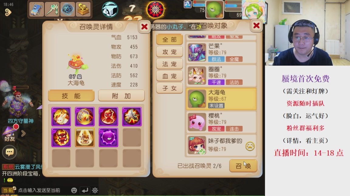 免费接蜃境，接各种资源！