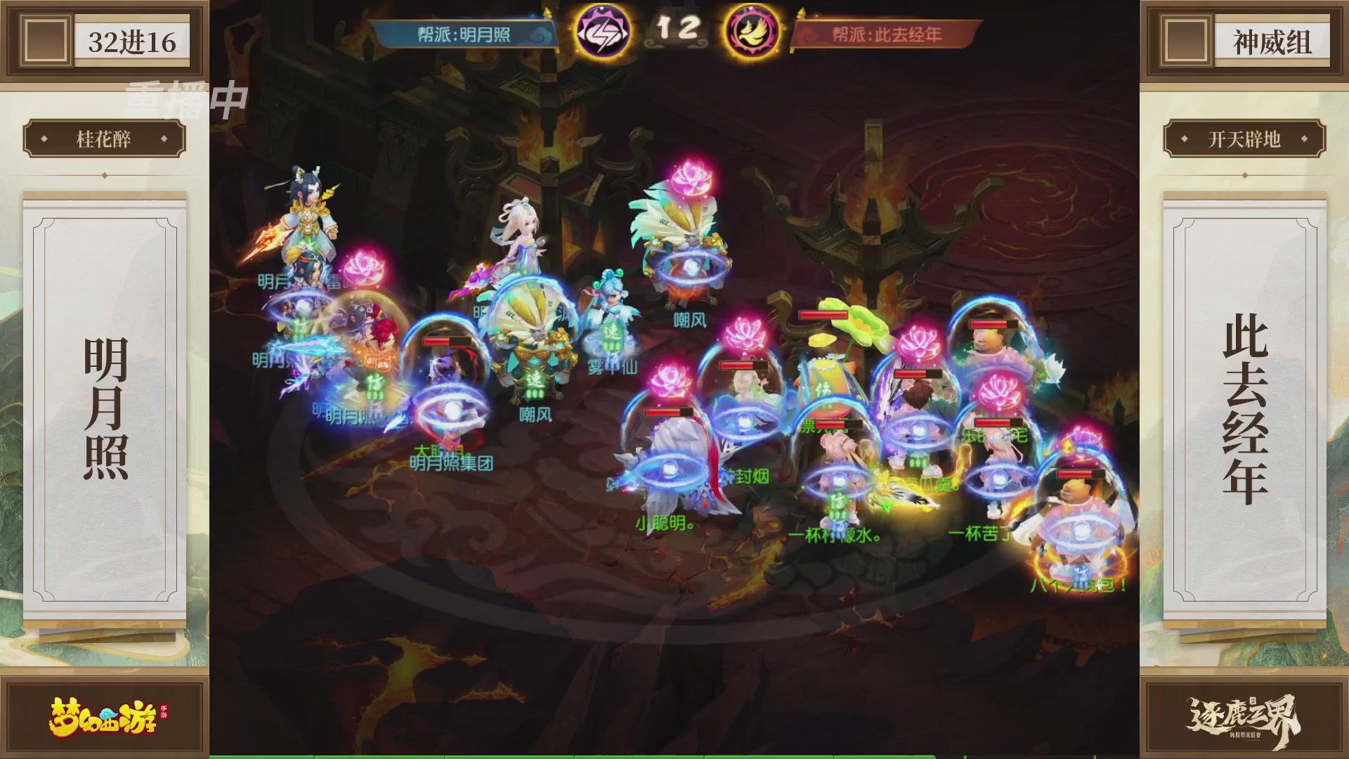 逐鹿三界帮派联赛