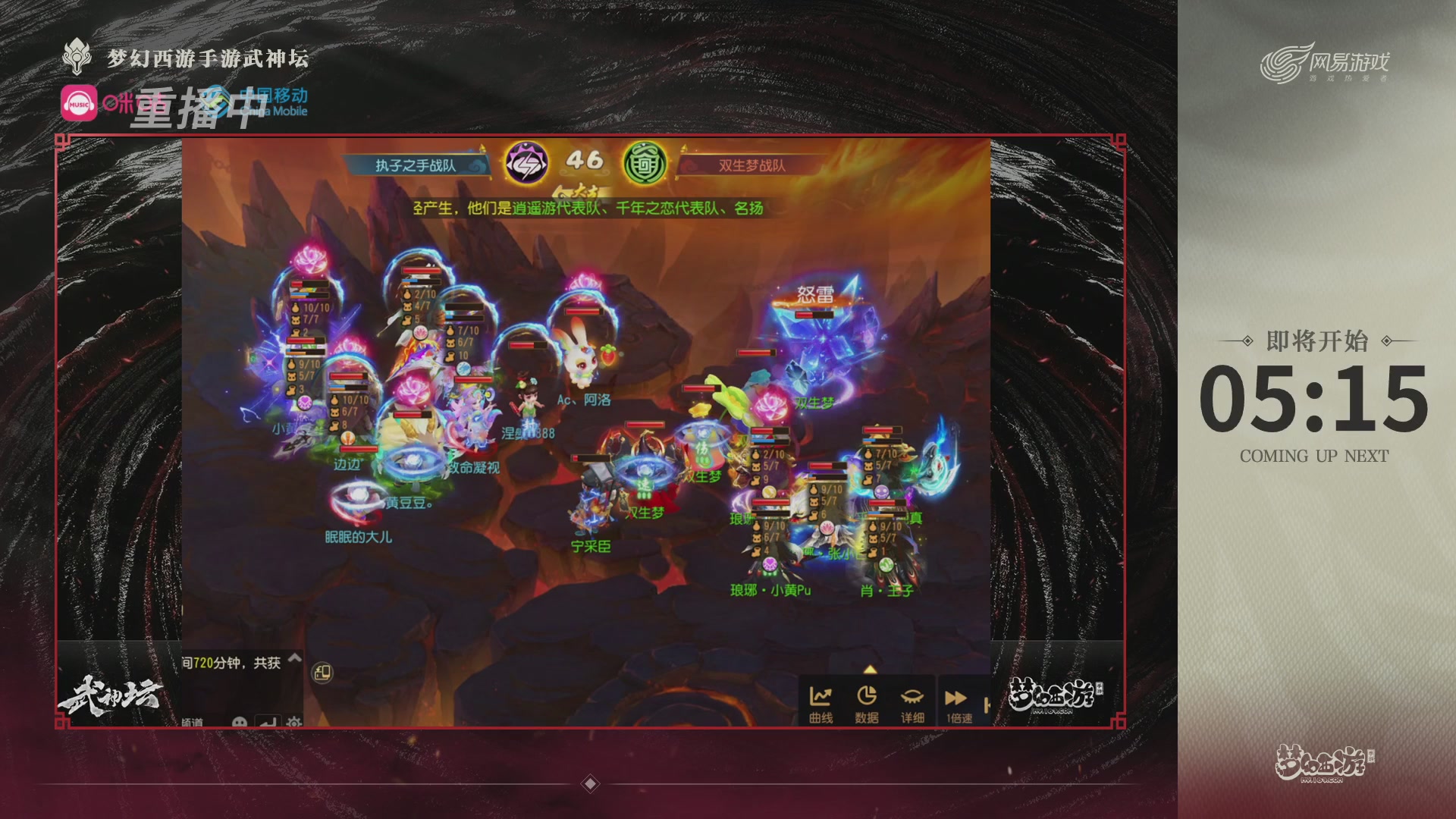 第115届梦手武神坛!